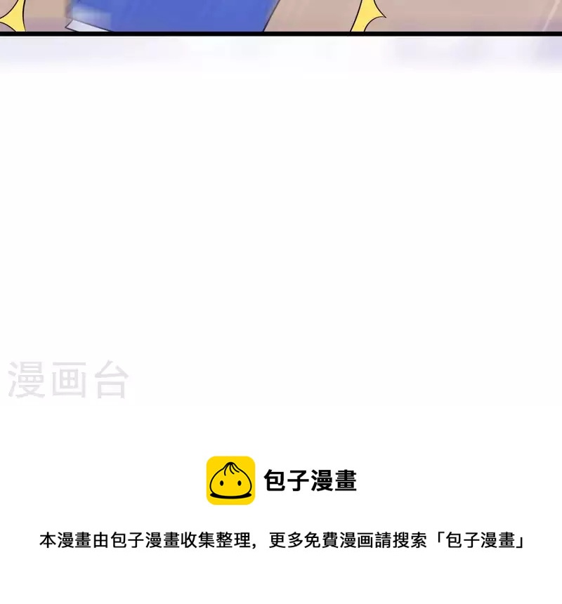 仗势撩人韩漫全集-第111话 锅从天降无删减无遮挡章节图片 