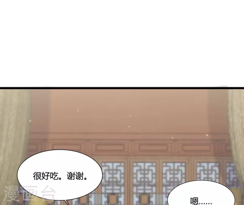 仗势撩人韩漫全集-第111话 锅从天降无删减无遮挡章节图片 