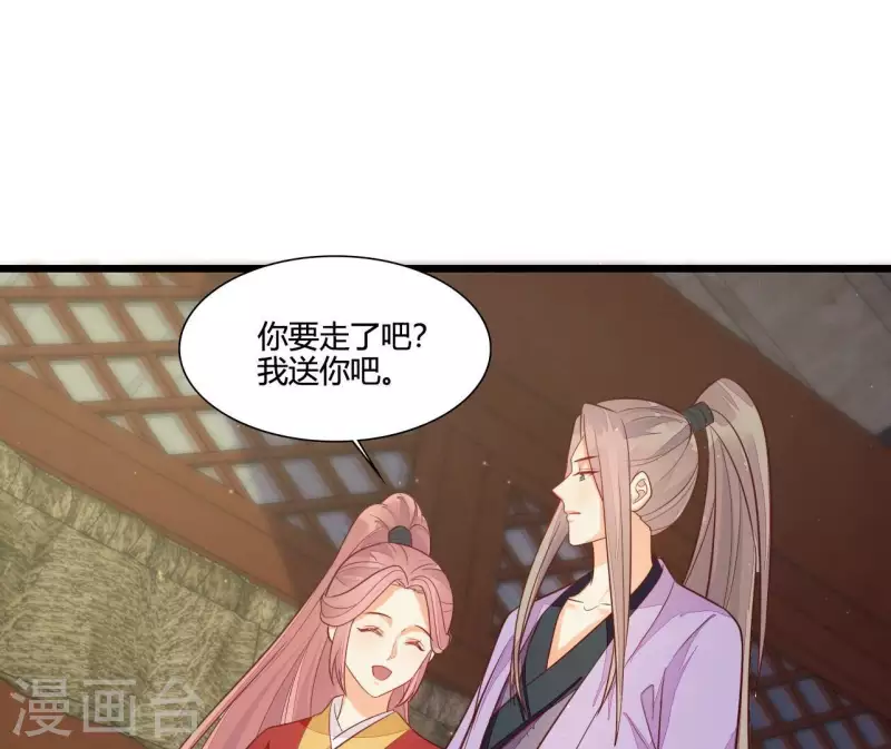仗势撩人韩漫全集-第111话 锅从天降无删减无遮挡章节图片 