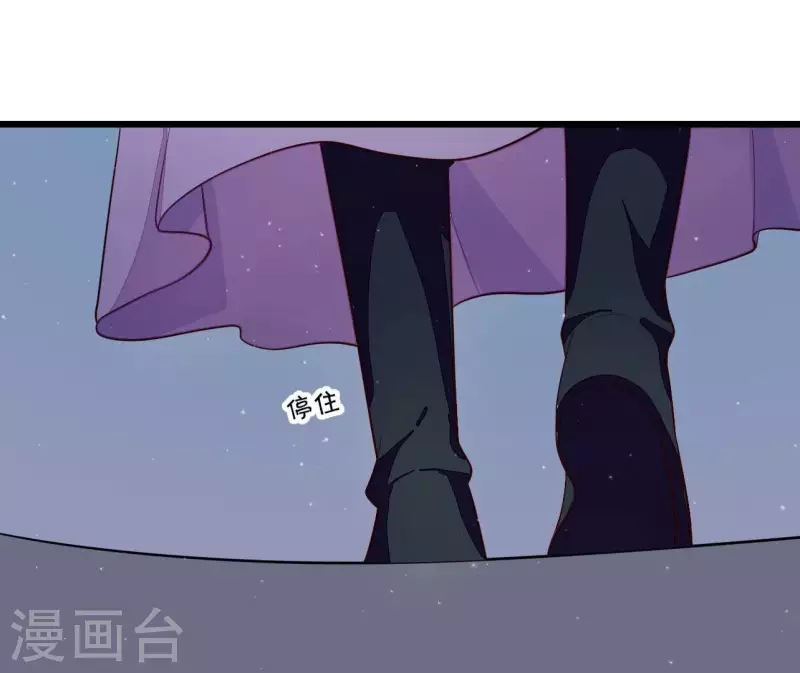 仗势撩人韩漫全集-第111话 锅从天降无删减无遮挡章节图片 