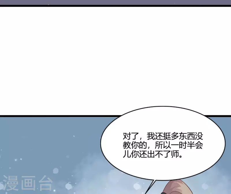 仗势撩人韩漫全集-第111话 锅从天降无删减无遮挡章节图片 