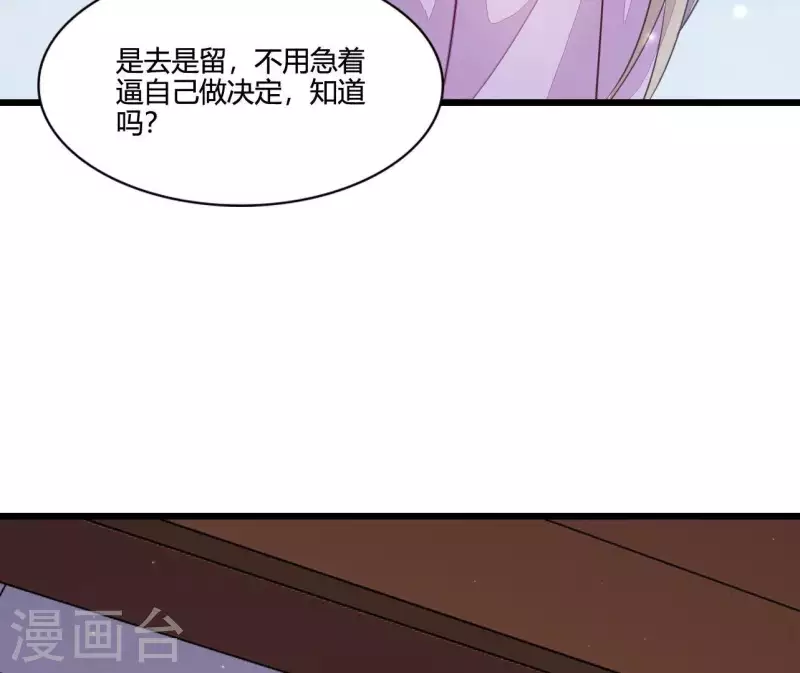 仗势撩人韩漫全集-第111话 锅从天降无删减无遮挡章节图片 