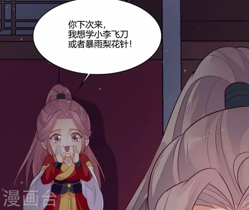 仗势撩人韩漫全集-第111话 锅从天降无删减无遮挡章节图片 