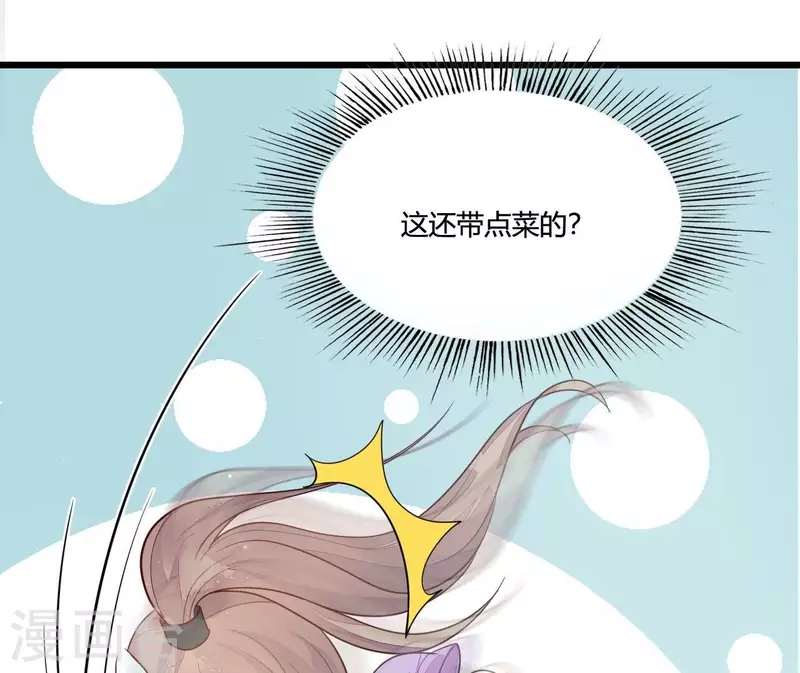仗势撩人韩漫全集-第111话 锅从天降无删减无遮挡章节图片 