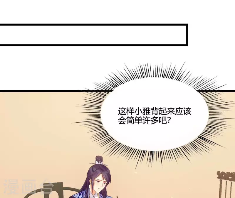 仗势撩人韩漫全集-第111话 锅从天降无删减无遮挡章节图片 