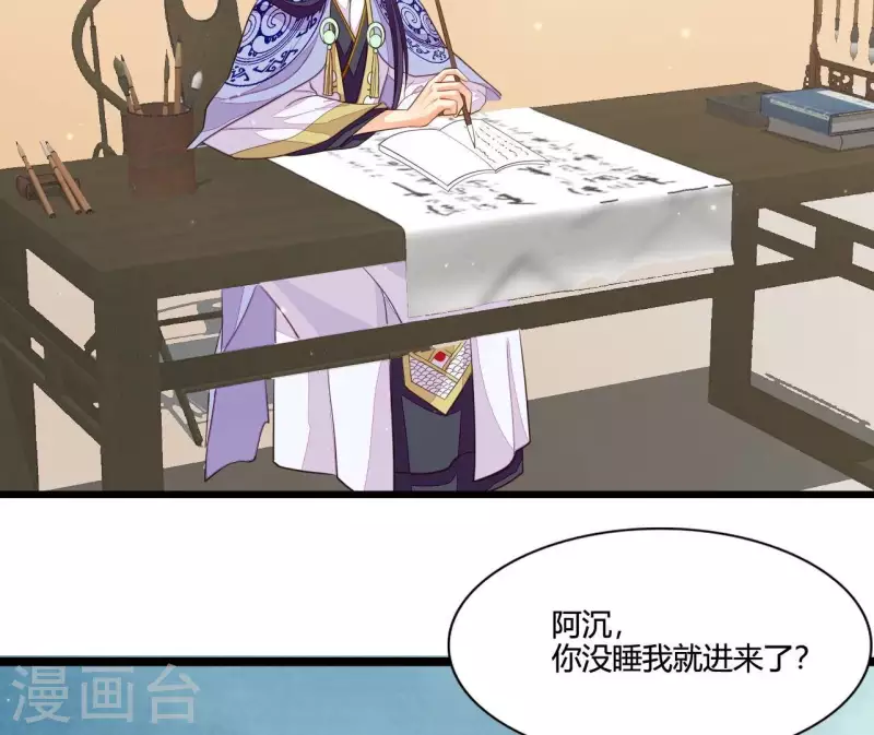 仗势撩人韩漫全集-第111话 锅从天降无删减无遮挡章节图片 