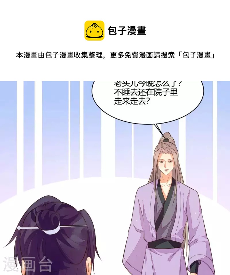 仗势撩人韩漫全集-第111话 锅从天降无删减无遮挡章节图片 