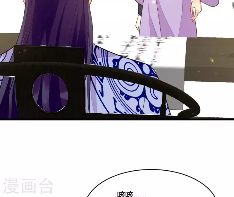 仗势撩人韩漫全集-第111话 锅从天降无删减无遮挡章节图片 