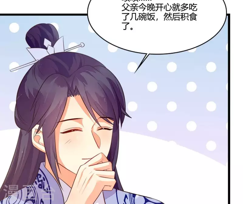 仗势撩人韩漫全集-第111话 锅从天降无删减无遮挡章节图片 