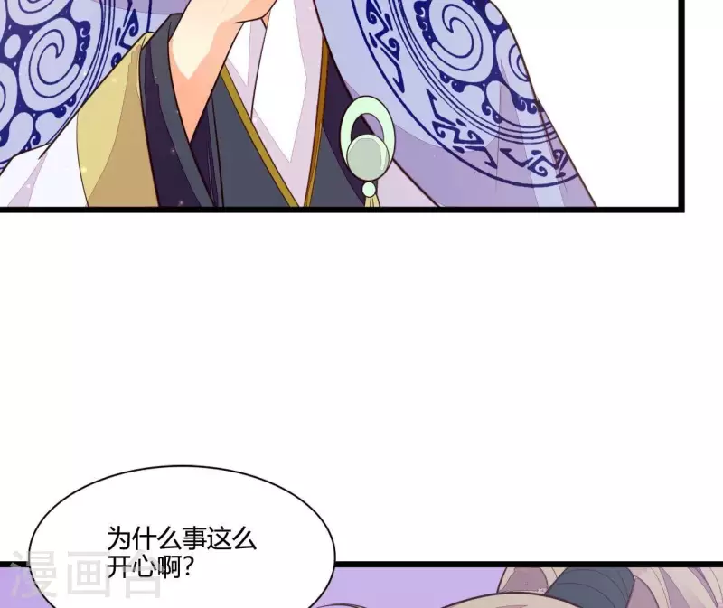 仗势撩人韩漫全集-第111话 锅从天降无删减无遮挡章节图片 