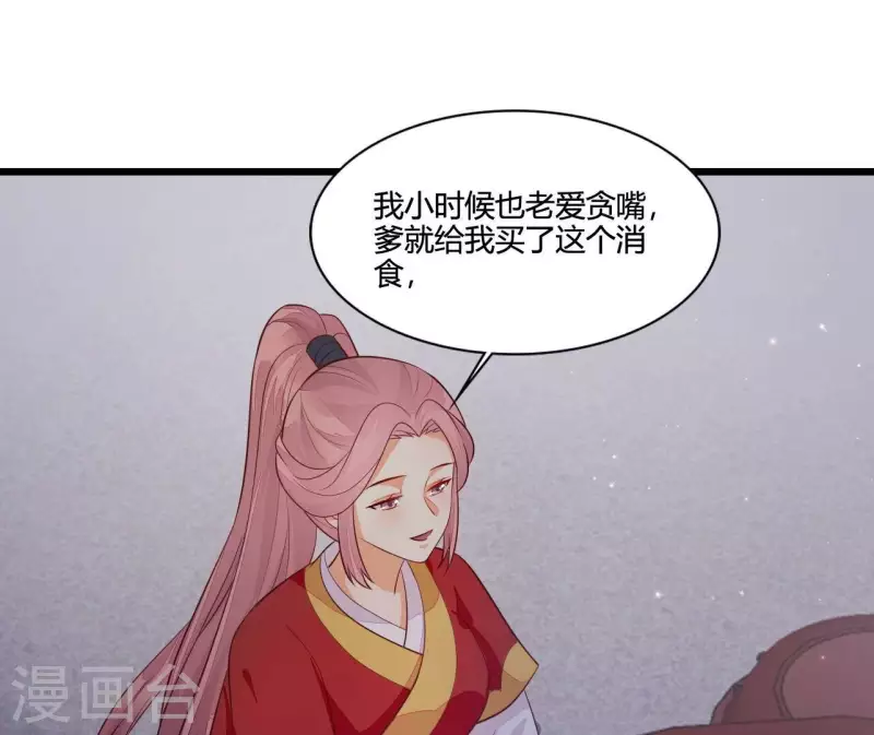 仗势撩人韩漫全集-第111话 锅从天降无删减无遮挡章节图片 