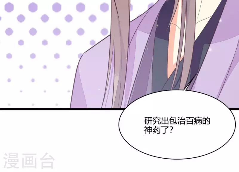 仗势撩人韩漫全集-第111话 锅从天降无删减无遮挡章节图片 