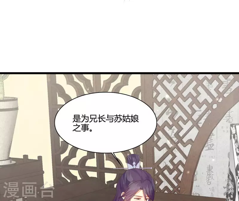 仗势撩人韩漫全集-第111话 锅从天降无删减无遮挡章节图片 