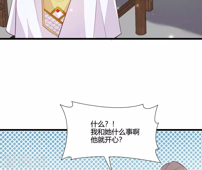 仗势撩人韩漫全集-第111话 锅从天降无删减无遮挡章节图片 