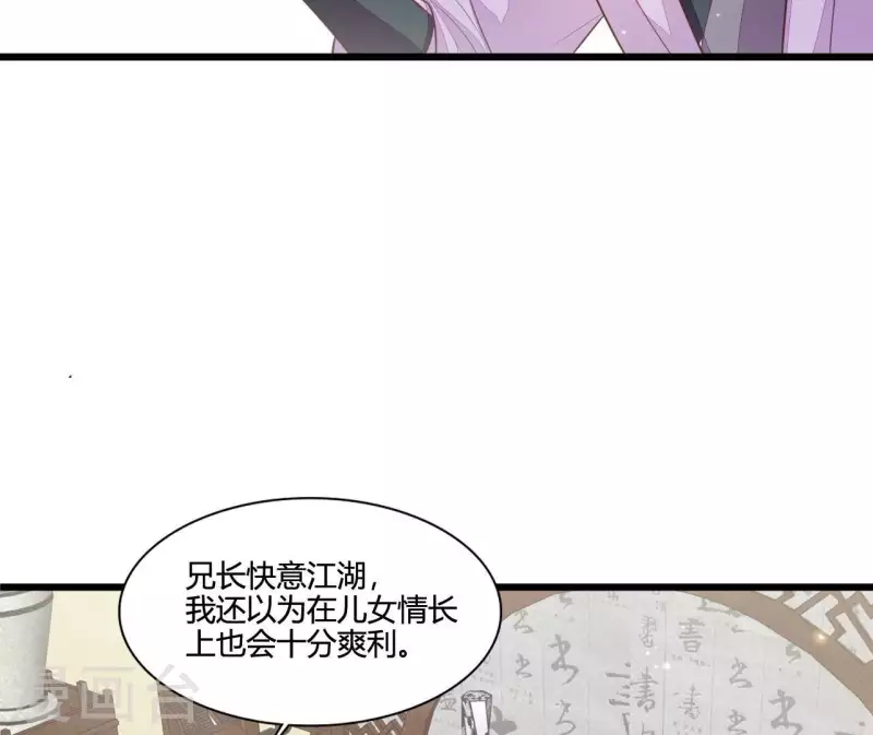 仗势撩人韩漫全集-第111话 锅从天降无删减无遮挡章节图片 