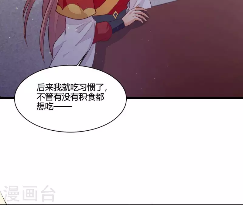 仗势撩人韩漫全集-第111话 锅从天降无删减无遮挡章节图片 