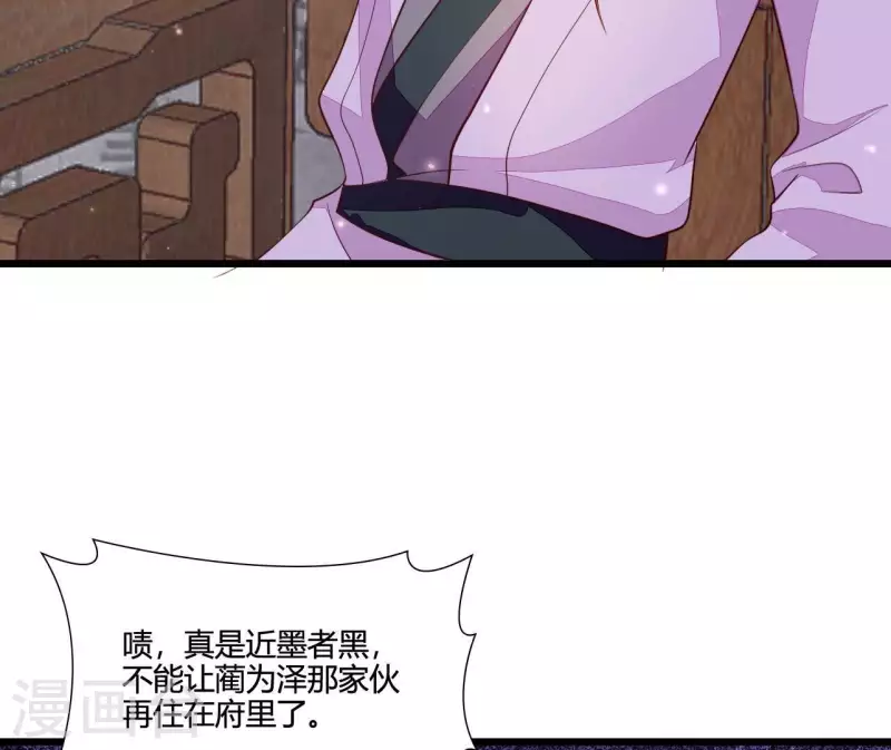 仗势撩人韩漫全集-第111话 锅从天降无删减无遮挡章节图片 
