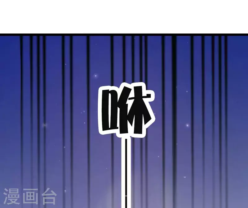 仗势撩人韩漫全集-第111话 锅从天降无删减无遮挡章节图片 