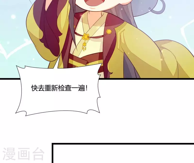 仗势撩人韩漫全集-第111话 锅从天降无删减无遮挡章节图片 