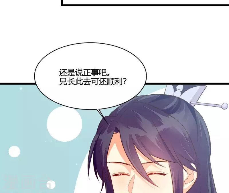仗势撩人韩漫全集-第111话 锅从天降无删减无遮挡章节图片 