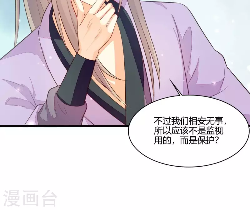 仗势撩人韩漫全集-第111话 锅从天降无删减无遮挡章节图片 