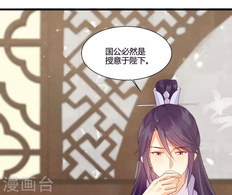 仗势撩人韩漫全集-第111话 锅从天降无删减无遮挡章节图片 