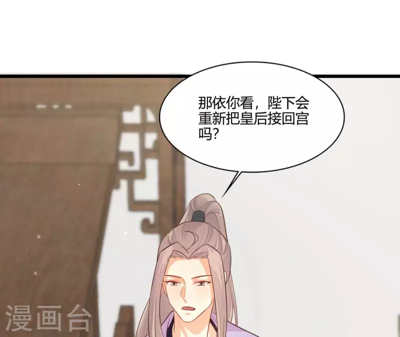 仗势撩人韩漫全集-第111话 锅从天降无删减无遮挡章节图片 