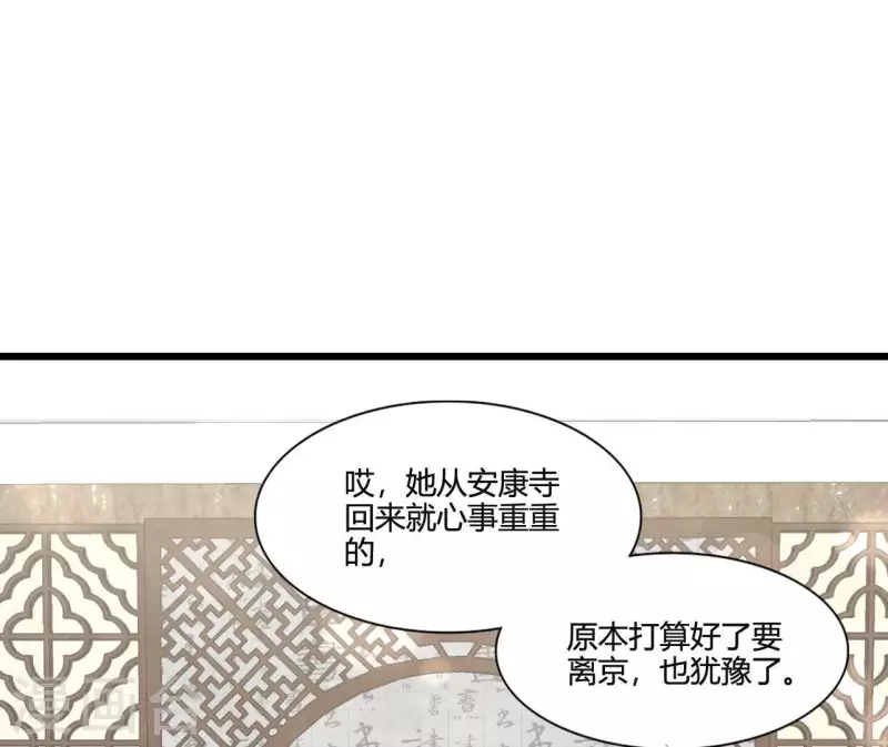仗势撩人韩漫全集-第111话 锅从天降无删减无遮挡章节图片 