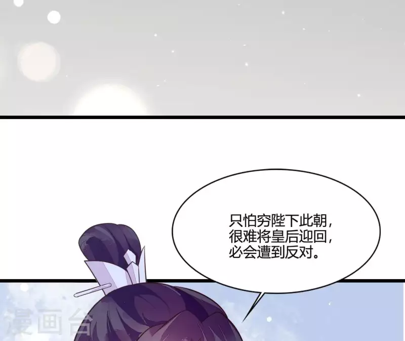 仗势撩人韩漫全集-第111话 锅从天降无删减无遮挡章节图片 