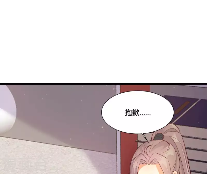 仗势撩人韩漫全集-第111话 锅从天降无删减无遮挡章节图片 