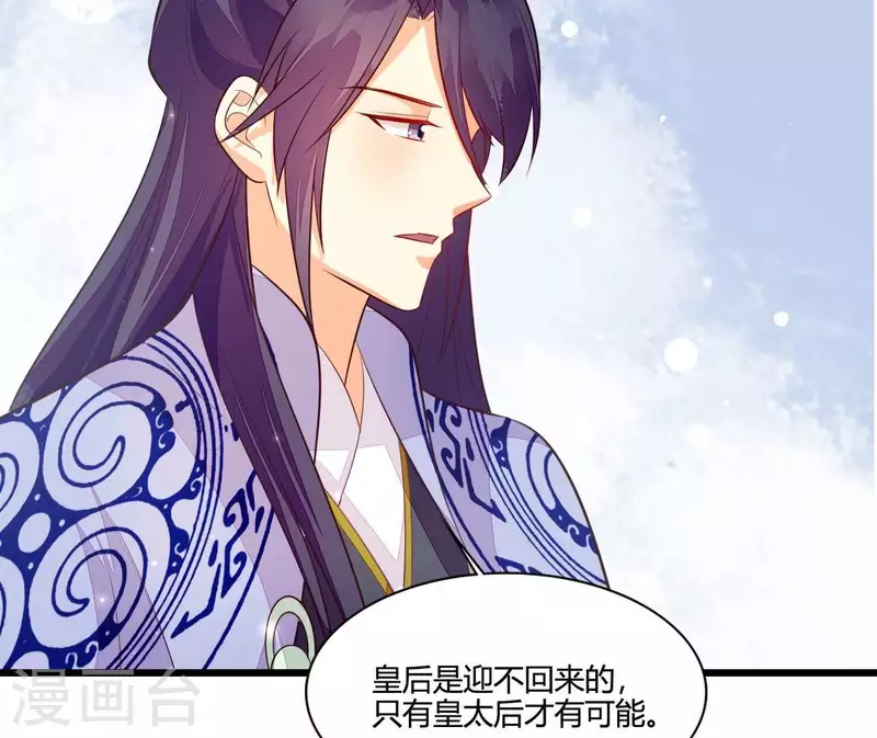 仗势撩人韩漫全集-第111话 锅从天降无删减无遮挡章节图片 