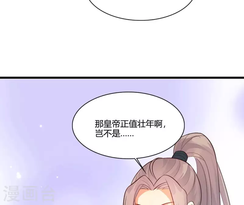 仗势撩人韩漫全集-第111话 锅从天降无删减无遮挡章节图片 