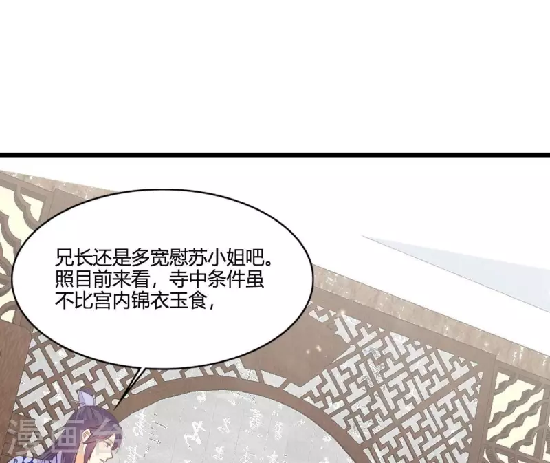 仗势撩人韩漫全集-第111话 锅从天降无删减无遮挡章节图片 