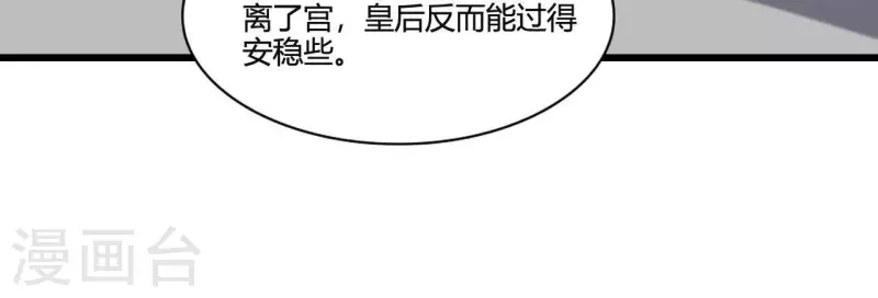 仗势撩人韩漫全集-第111话 锅从天降无删减无遮挡章节图片 
