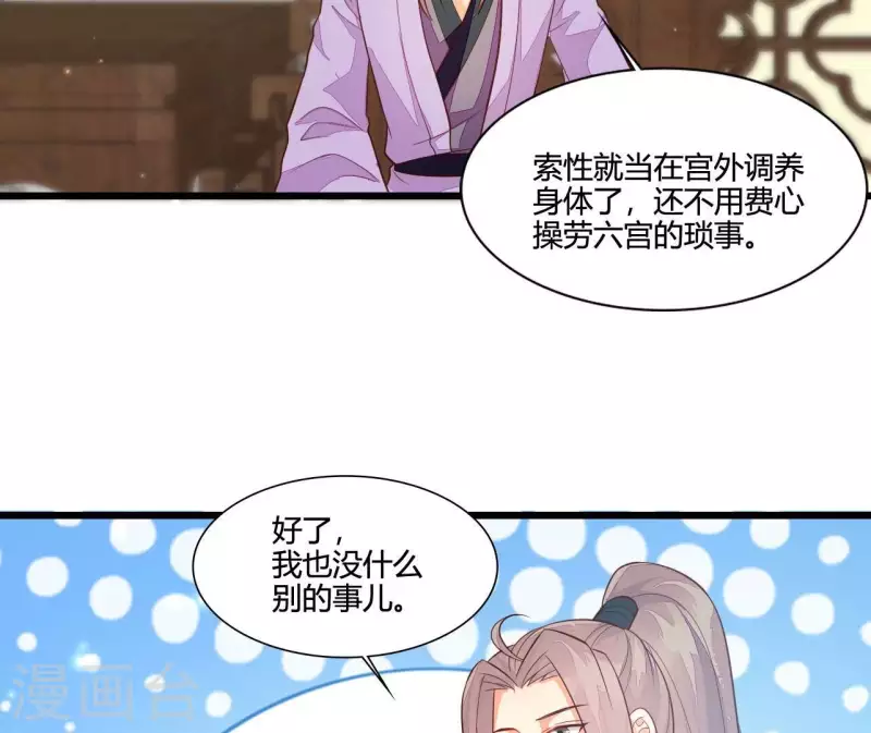 仗势撩人韩漫全集-第111话 锅从天降无删减无遮挡章节图片 