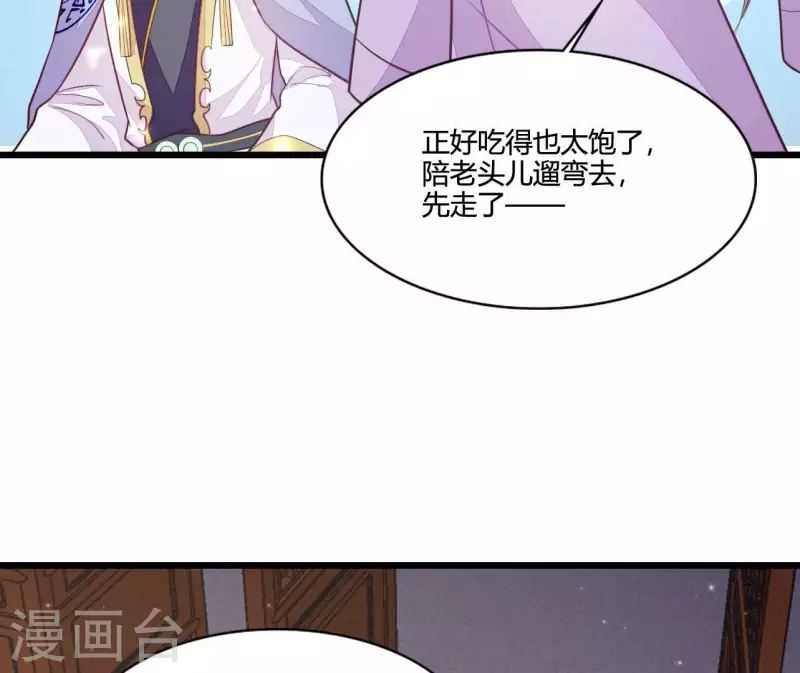 仗势撩人韩漫全集-第111话 锅从天降无删减无遮挡章节图片 