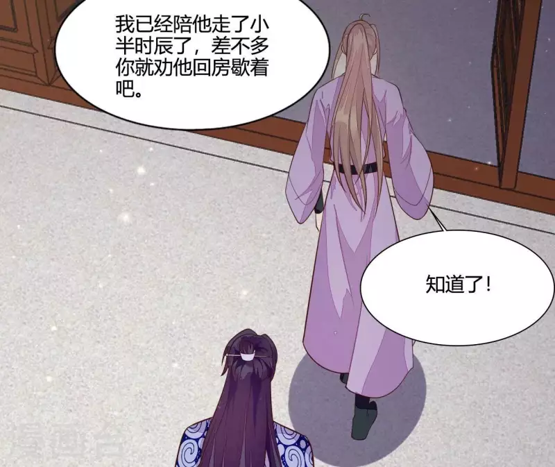 仗势撩人韩漫全集-第111话 锅从天降无删减无遮挡章节图片 