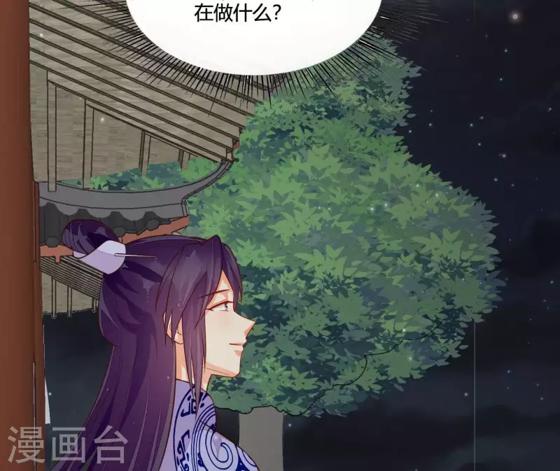 仗势撩人韩漫全集-第111话 锅从天降无删减无遮挡章节图片 