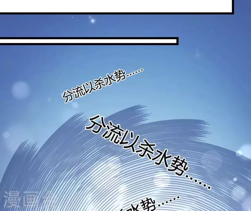 仗势撩人韩漫全集-第111话 锅从天降无删减无遮挡章节图片 