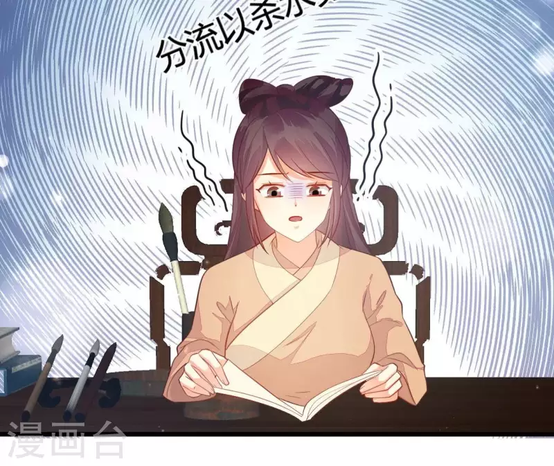 仗势撩人韩漫全集-第111话 锅从天降无删减无遮挡章节图片 