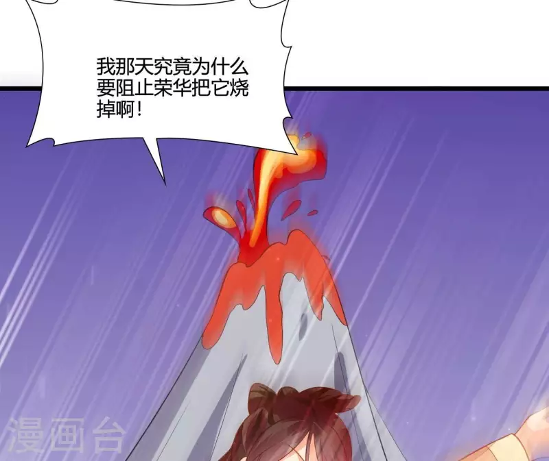 仗势撩人韩漫全集-第111话 锅从天降无删减无遮挡章节图片 