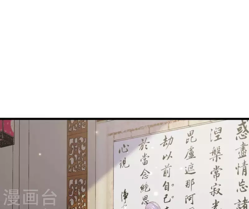 仗势撩人韩漫全集-第112话 泽郡王邀约无删减无遮挡章节图片 