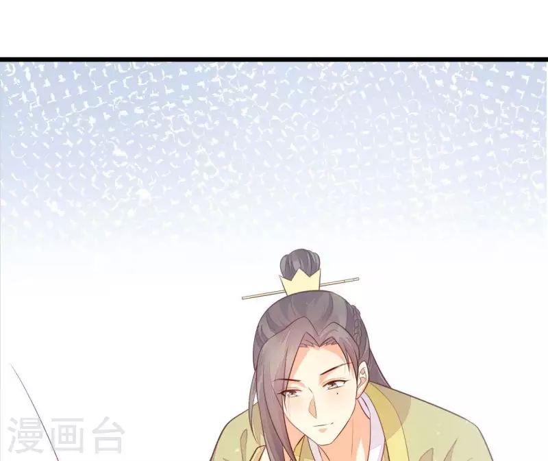 仗势撩人韩漫全集-第112话 泽郡王邀约无删减无遮挡章节图片 