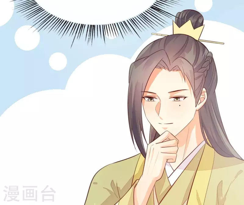 仗势撩人韩漫全集-第112话 泽郡王邀约无删减无遮挡章节图片 