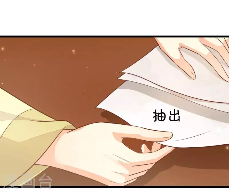 仗势撩人韩漫全集-第112话 泽郡王邀约无删减无遮挡章节图片 