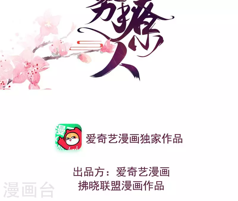 仗势撩人韩漫全集-第112话 泽郡王邀约无删减无遮挡章节图片 