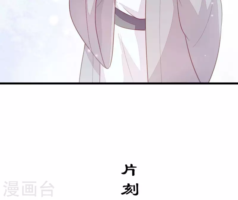 仗势撩人韩漫全集-第112话 泽郡王邀约无删减无遮挡章节图片 