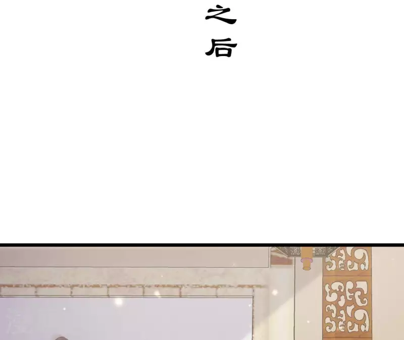 仗势撩人韩漫全集-第112话 泽郡王邀约无删减无遮挡章节图片 