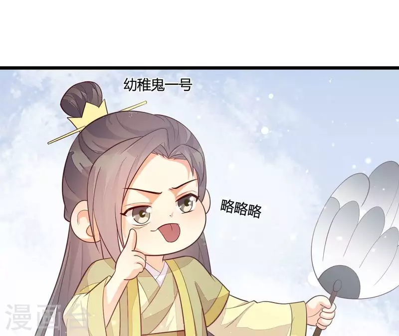 仗势撩人韩漫全集-第112话 泽郡王邀约无删减无遮挡章节图片 