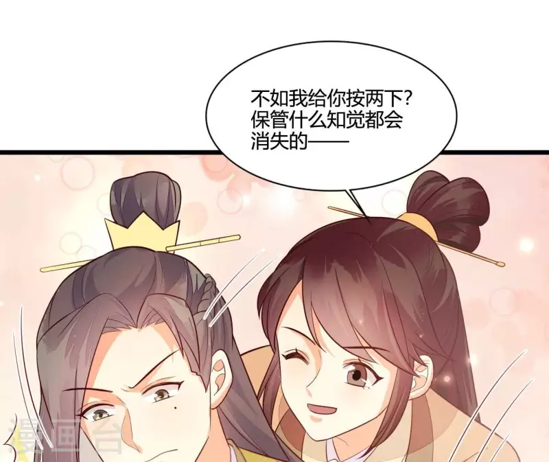 仗势撩人韩漫全集-第112话 泽郡王邀约无删减无遮挡章节图片 